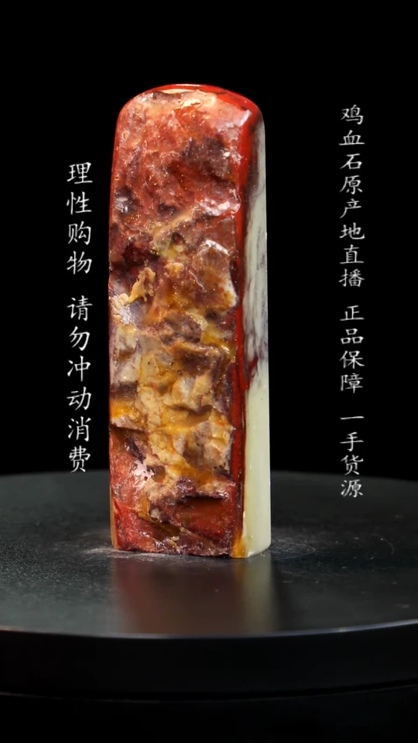 【闪购商品】昌化石印章印章印章