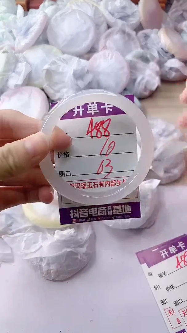玛瑙/玉髓手镯未镶嵌488