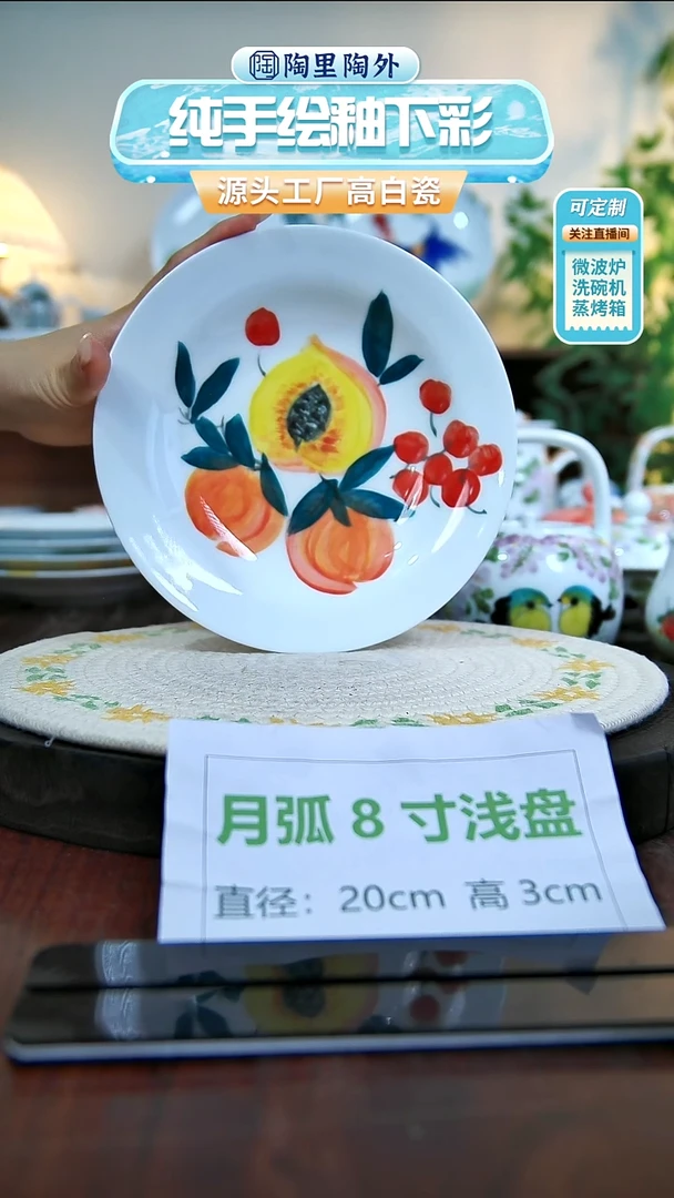 盘景德镇手绘高温釉下彩陶瓷