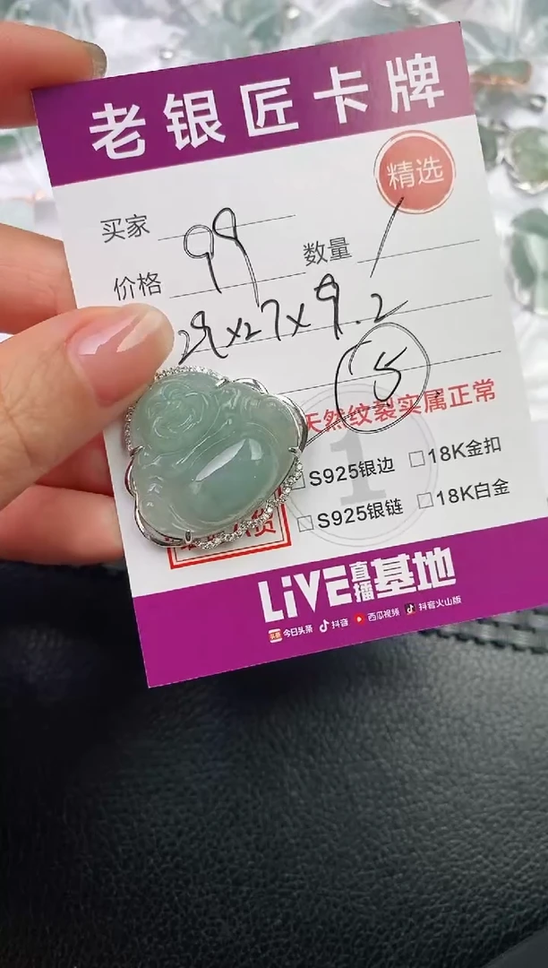 翡翠银S925镶嵌颈饰吊坠