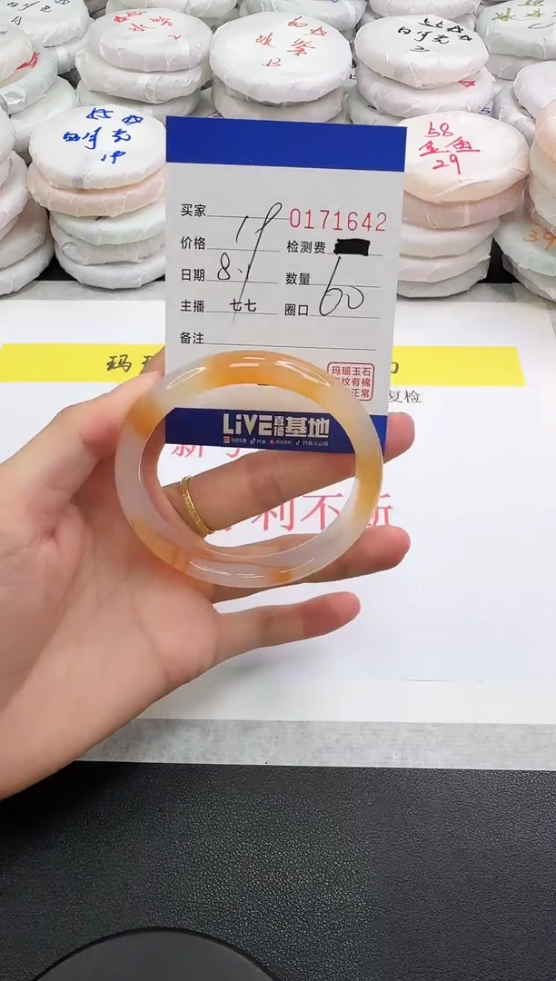 玛瑙/玉髓手镯未镶嵌1642