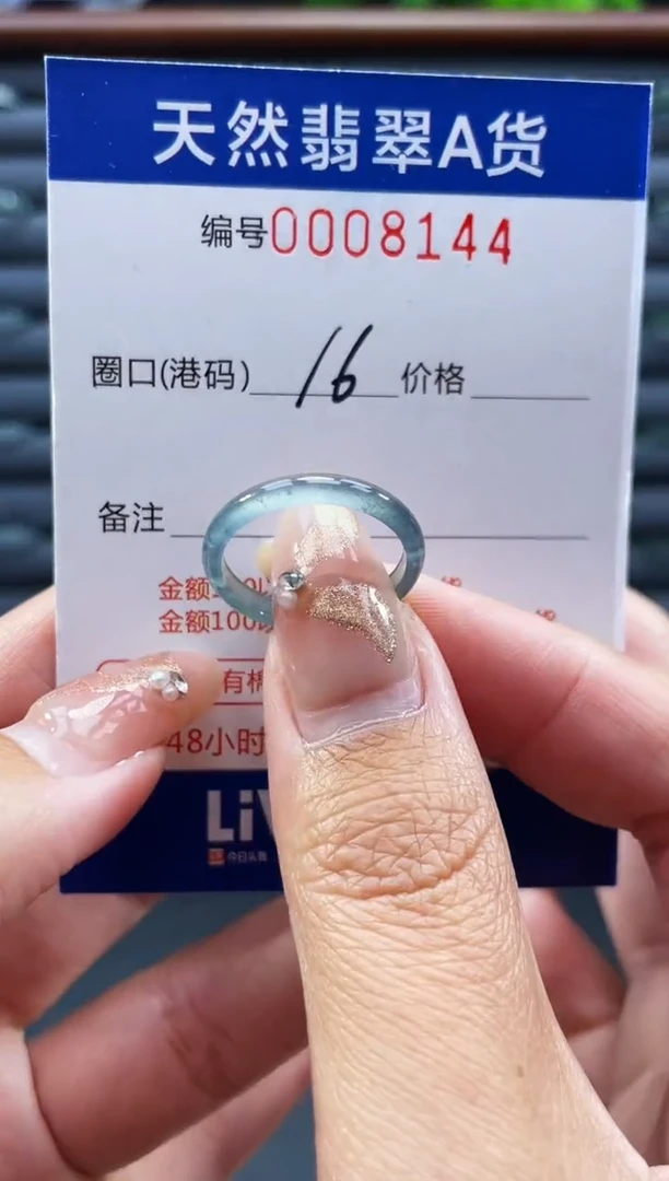 未镶嵌戒指翡翠戒圈