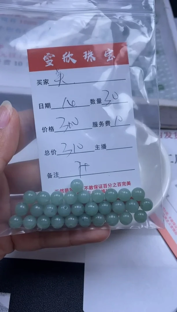 【闪购商品】翡翠颈饰未镶嵌雪欣散珠定制diy