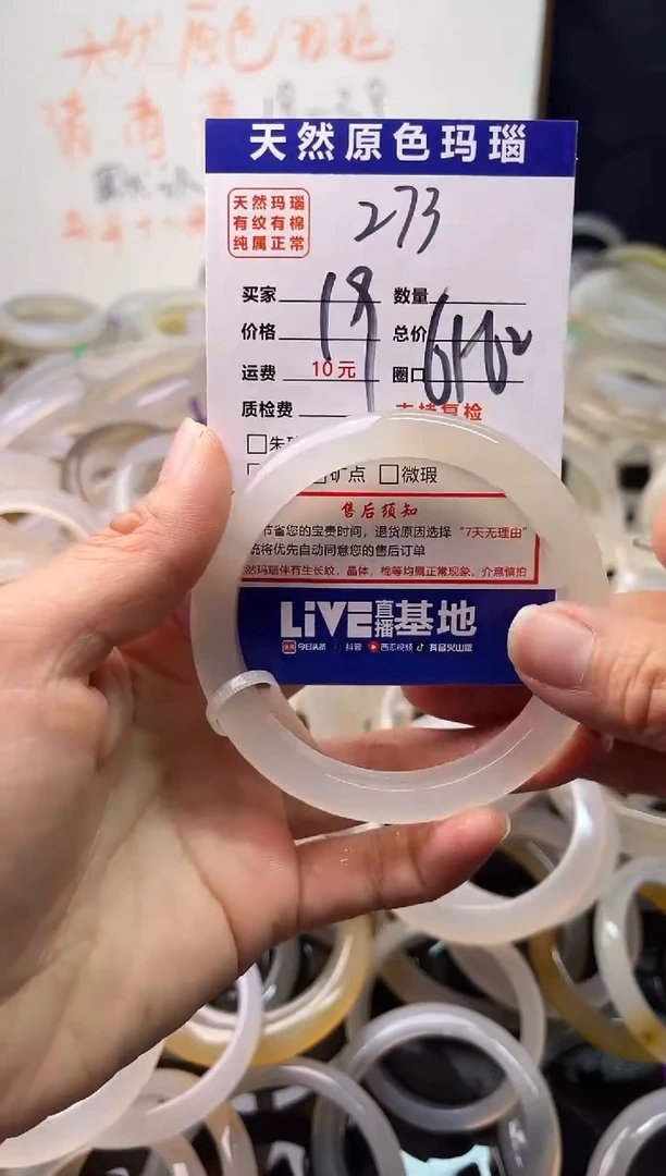 手镯玛瑙/玉髓未镶嵌273