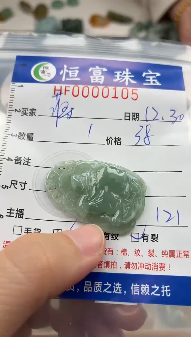 颈饰未镶嵌翡翠?****?翡翠挂件兔牌105
