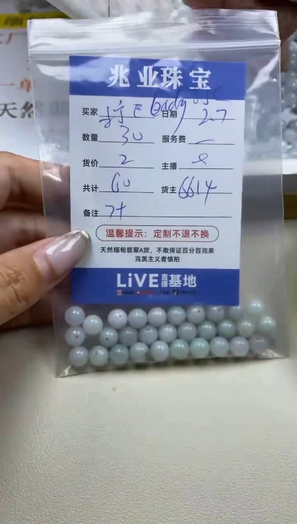 【闪购商品】翡翠手链未镶嵌拧巴lady卡7+（30/2）