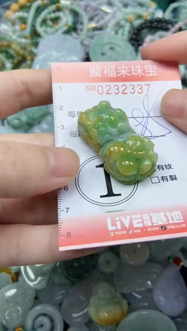 颈饰未镶嵌翡翠闪购0232337