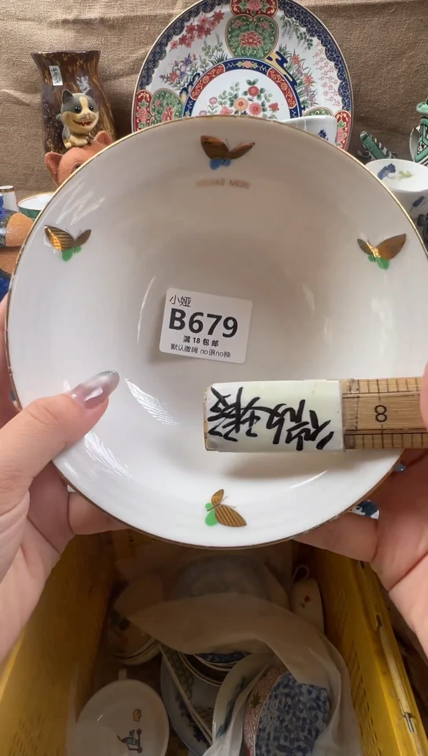 ****月回流瓷器，默认微瑕，介意慎拍B679