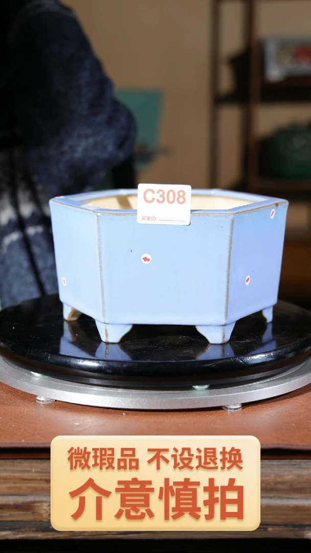 【闪购商品】红陶308