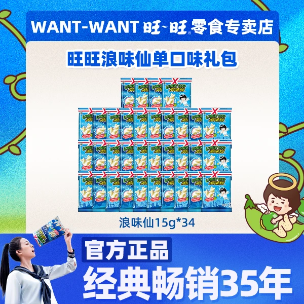 【单口味囤货】浪味仙囤货组合休闲膨化解馋酥脆零食出游必备浪味仙