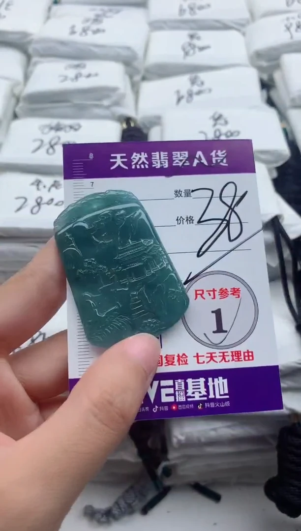翡翠未镶嵌颈饰·········