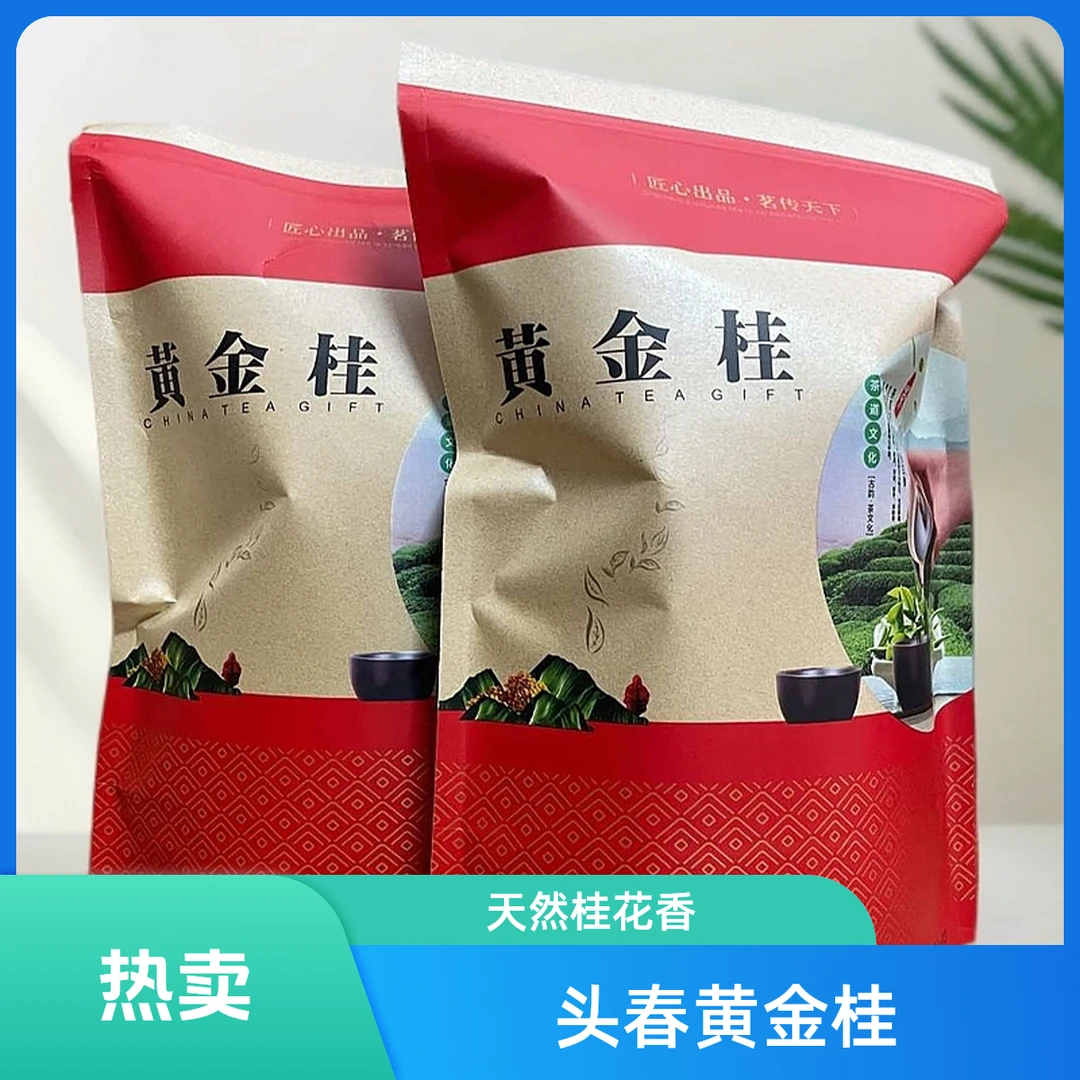 头春黄金桂兴宁单丛茶客家茶叶