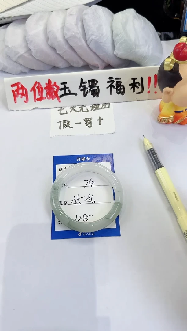未镶嵌手镯石英质玉74