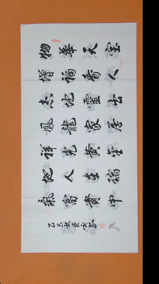 书法刘老师书法作品138*69