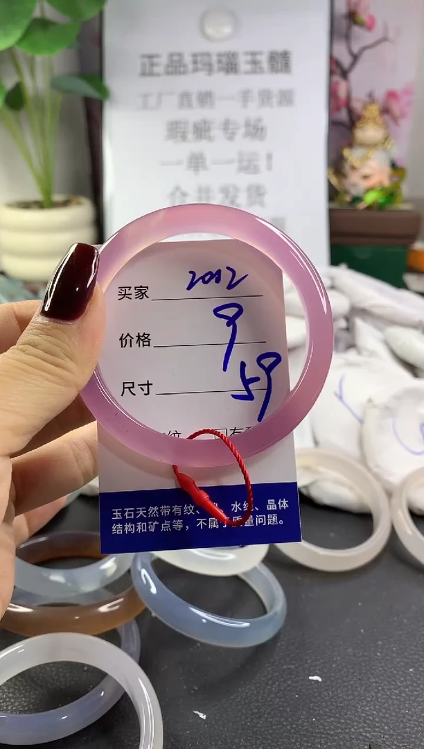 手镯玛瑙/玉髓未镶嵌2002