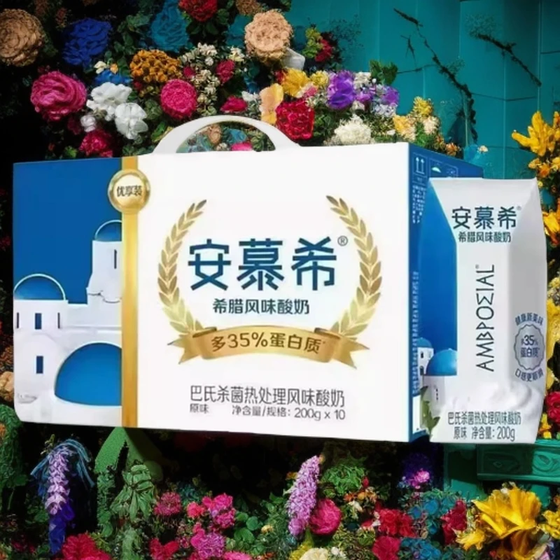 【10-11月】安慕希希腊风味酸奶原味优享装200G*10