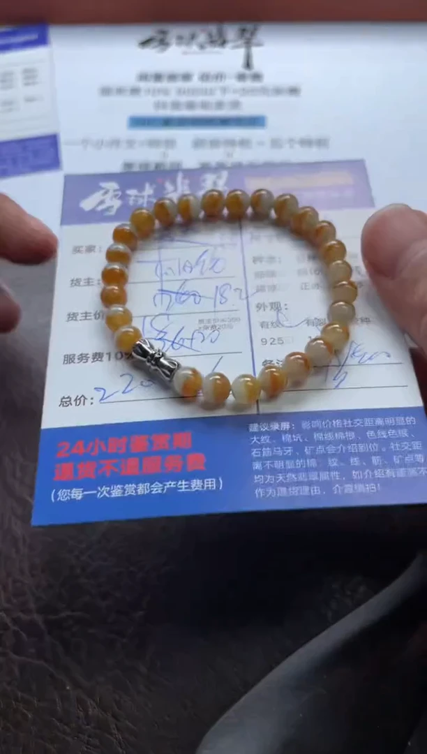 未镶嵌手串翡翠133730603