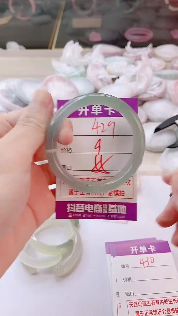 手镯玛瑙/玉髓未镶嵌429