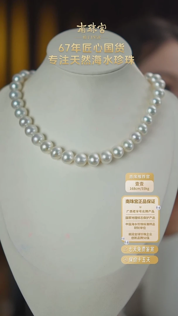 项链未镶嵌海水珍珠11-12mm 澳白