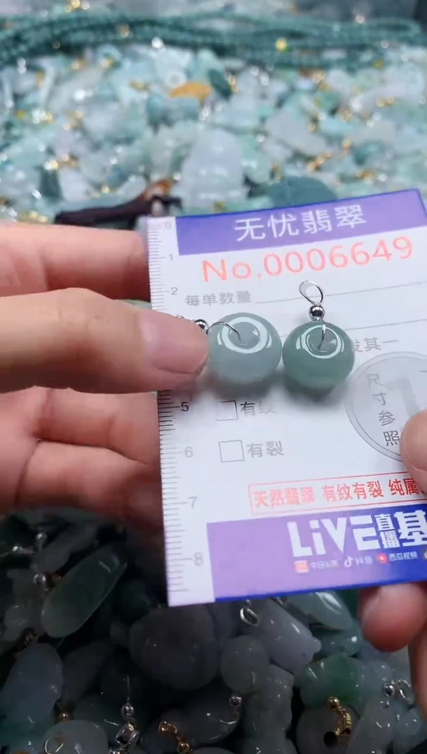 翡翠未镶嵌吊坠(不含链)6649