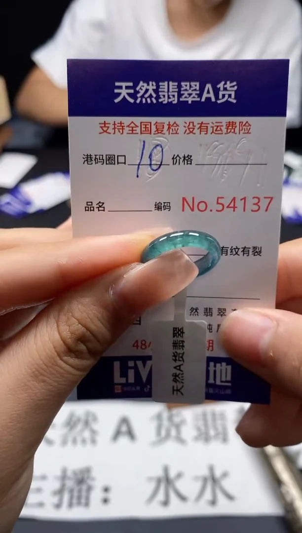 未镶嵌戒指翡翠天然A货翡翠4137