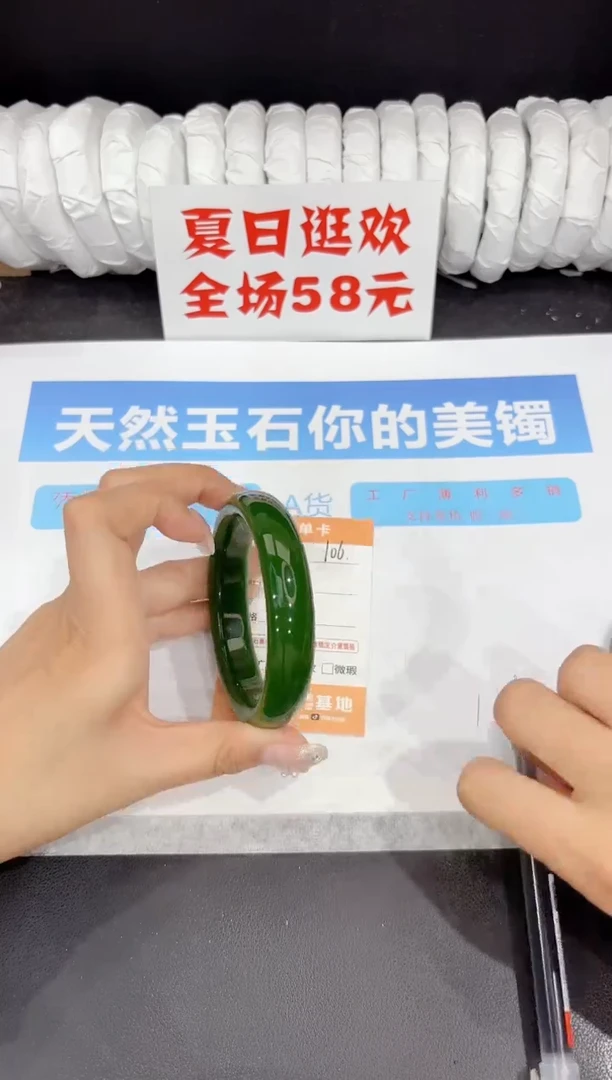 未镶嵌手镯石英质玉106-61