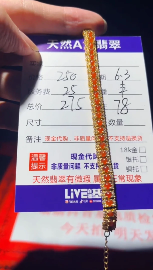 定制翡翠未镶嵌1002881079多样性发货