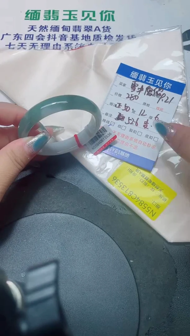 未镶嵌手镯翡翠雪**儡52+贵/13536