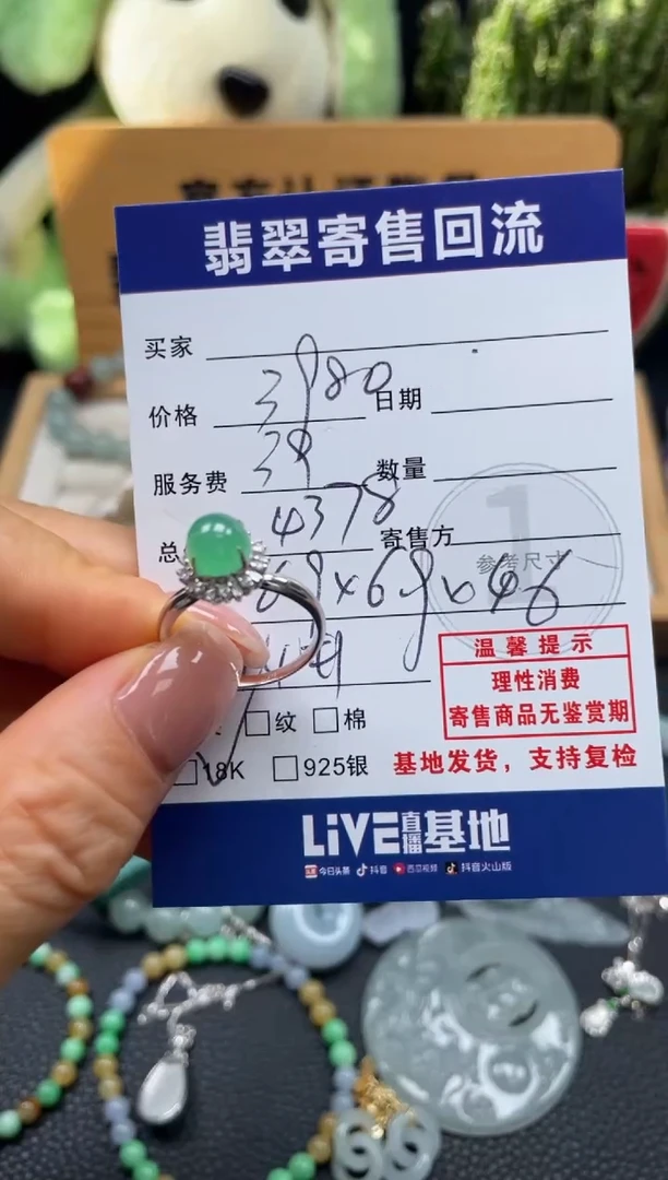18K金镶嵌戒指翡翠阿****️10150251