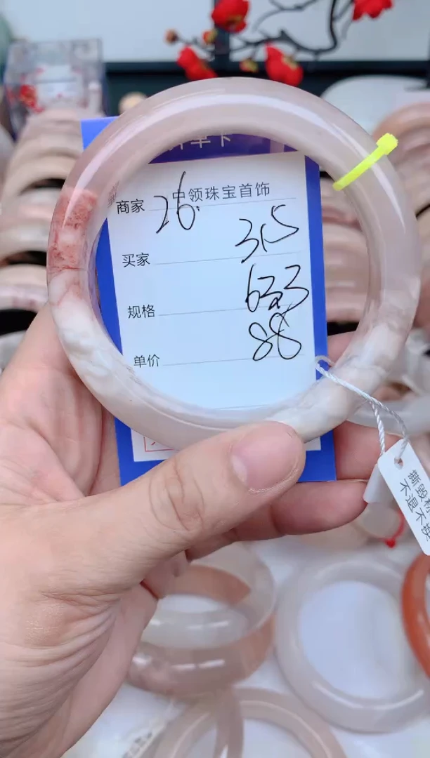 石英质玉手镯未镶嵌315