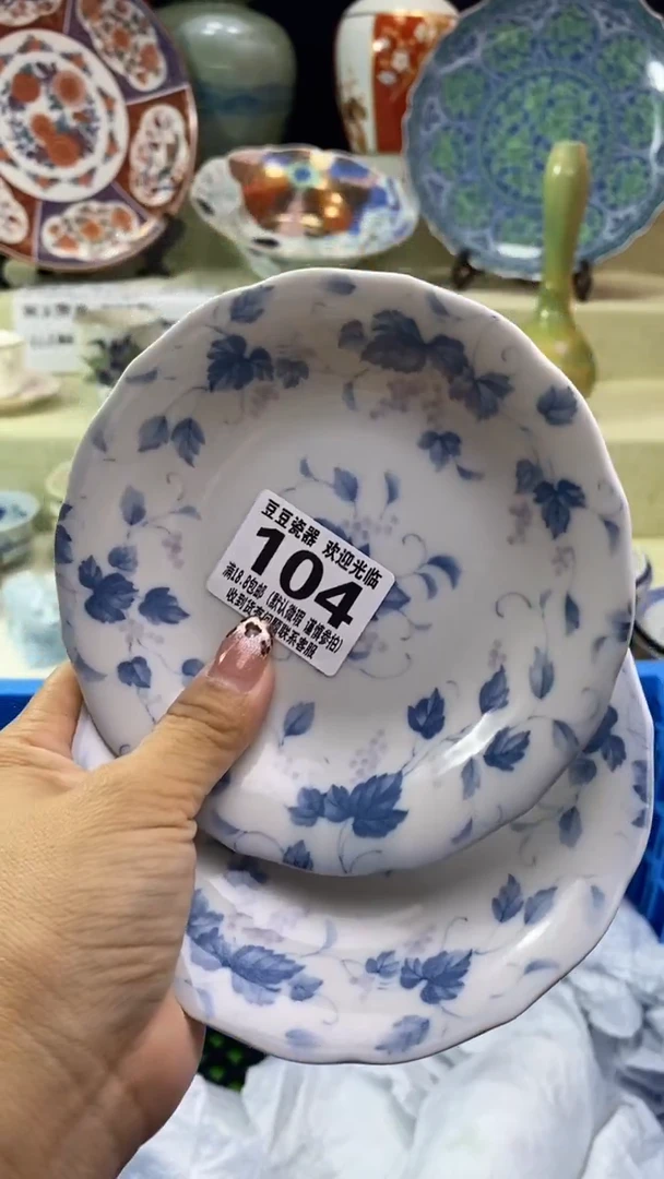 其他糯*团瓷片 默认微瑕 完美慎入104