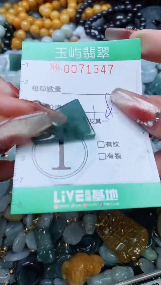 【闪购商品】翡翠颈饰未镶嵌闪购0071347