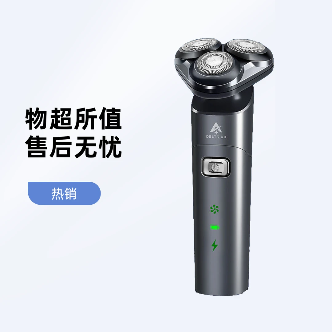 得而塔磁吸男士电动刮胡剃须刀三头浮动家用充电式剃须刀