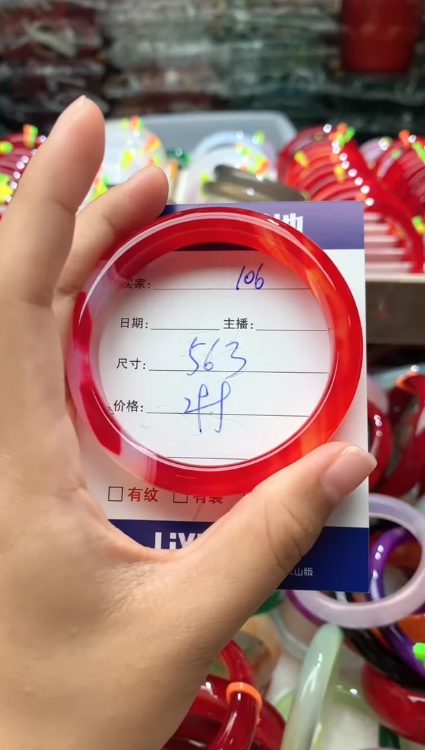 玛瑙/玉髓手镯未镶嵌106