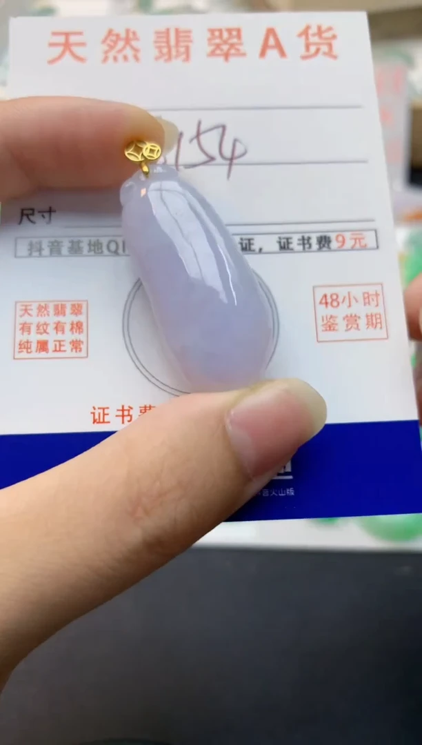 颈饰未镶嵌翡翠天然缅甸A货翡翠百元以上9元证书费自理