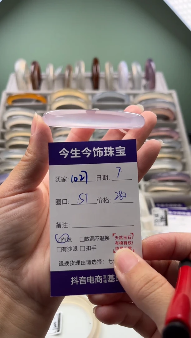玛瑙/玉髓手镯未镶嵌-****️1027