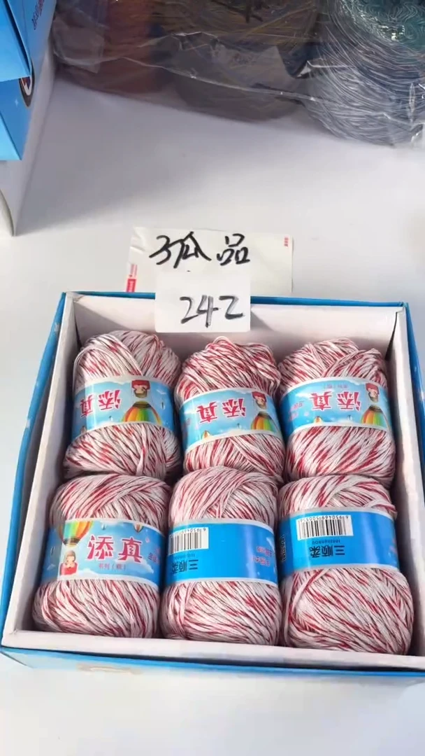 羊毛丝光羊毛线手工编织线242