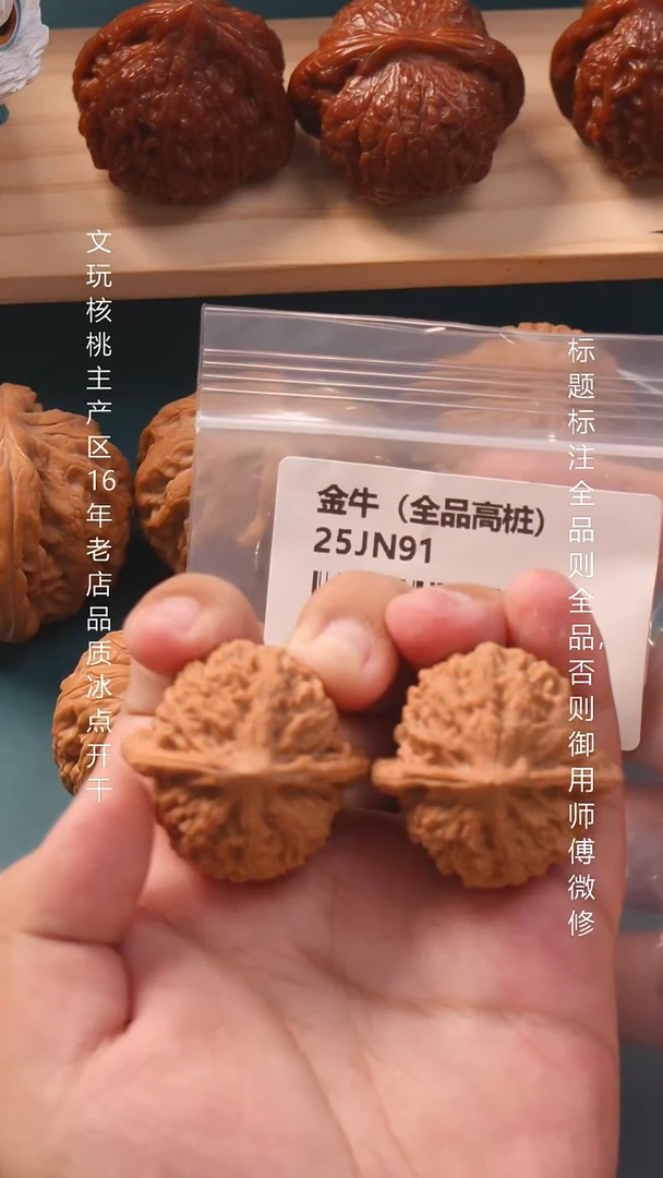 把件文玩核桃37金牛【全品】16号