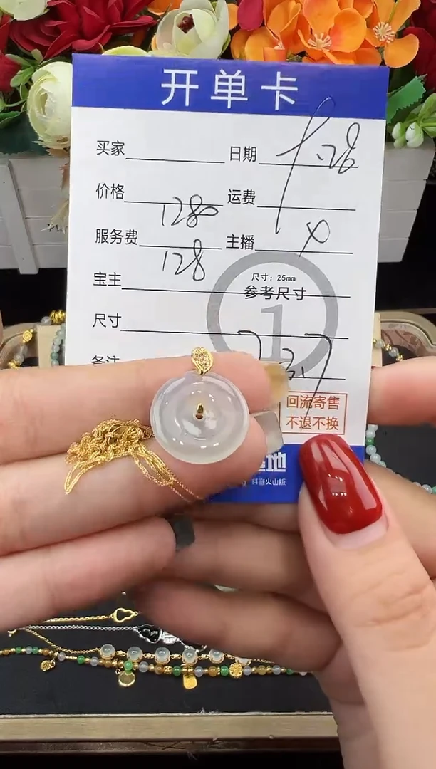 套链18K金镶嵌翡翠套链-8556