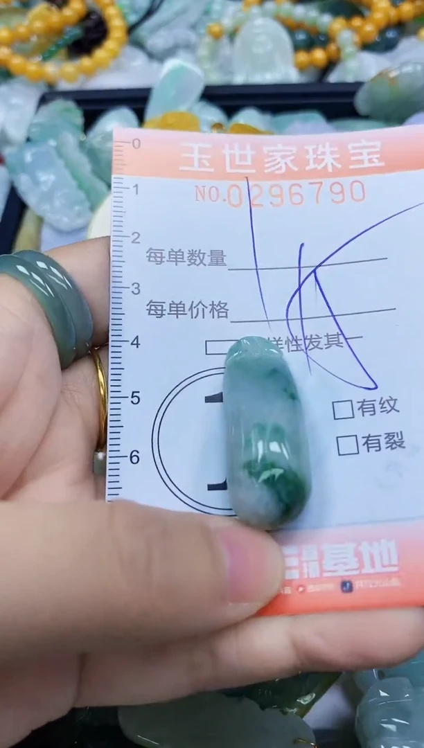翡翠未镶嵌颈饰闪购0296790