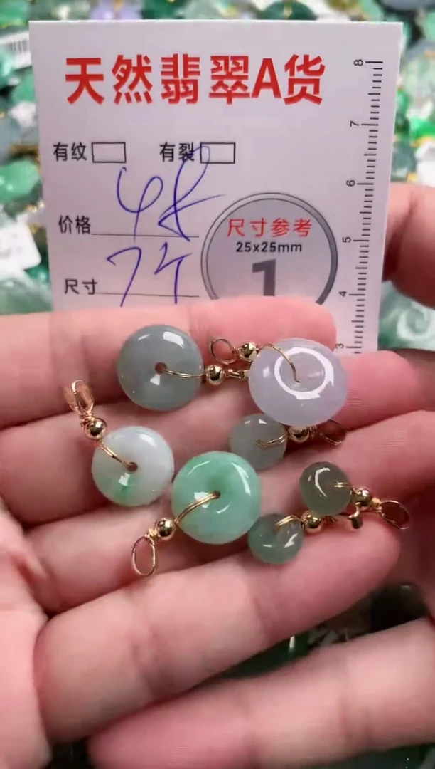 翡翠未镶嵌颈饰23001820