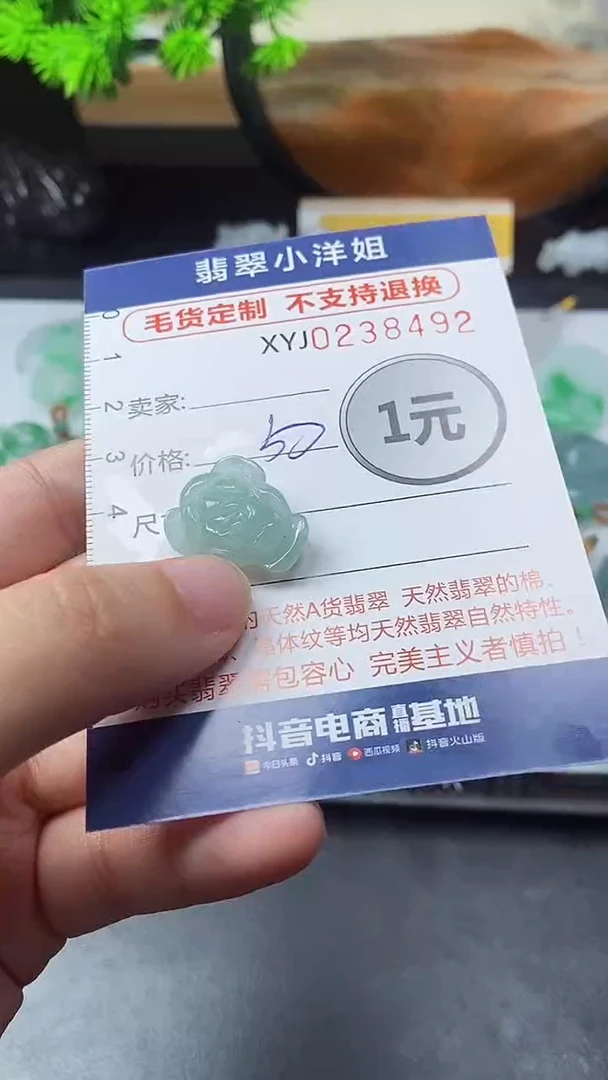 定制翡翠未镶嵌毛货商品/不退换//8492