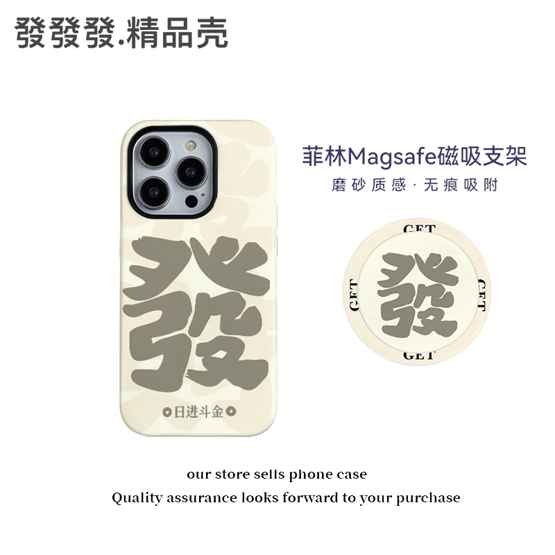 发财磁吸支架菲林壳适用苹果16promax手机壳苹果beats手机壳套壳