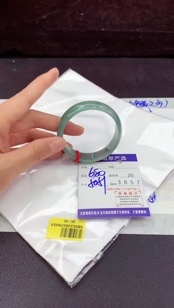 未镶嵌手镯翡翠1