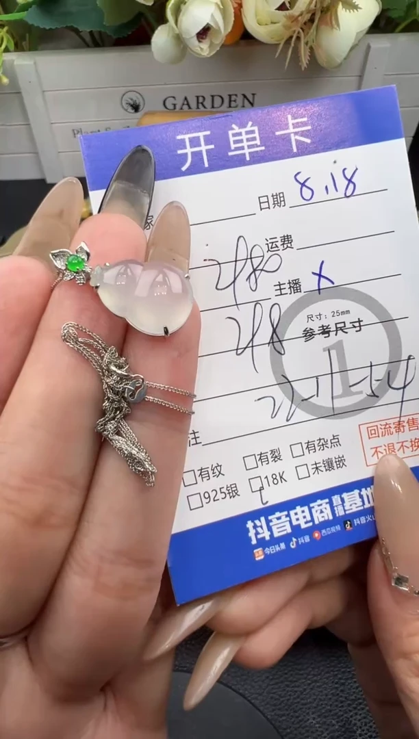 翡翠18K金镶嵌吊坠(赠链)吊坠-9818