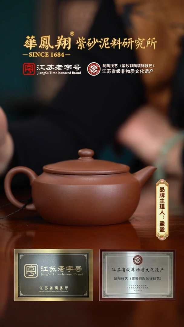 【闪购商品】紫砂茶壶Bh4119李倩睿智紫砂