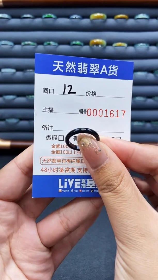 未镶嵌戒指翡翠戒圈