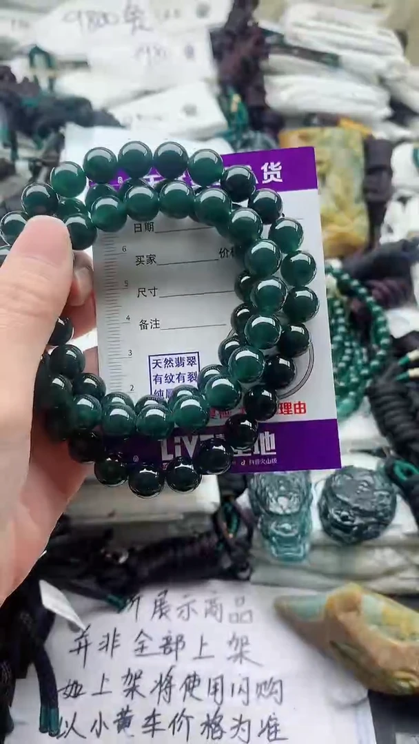 颈饰未镶嵌翡翠8888888888