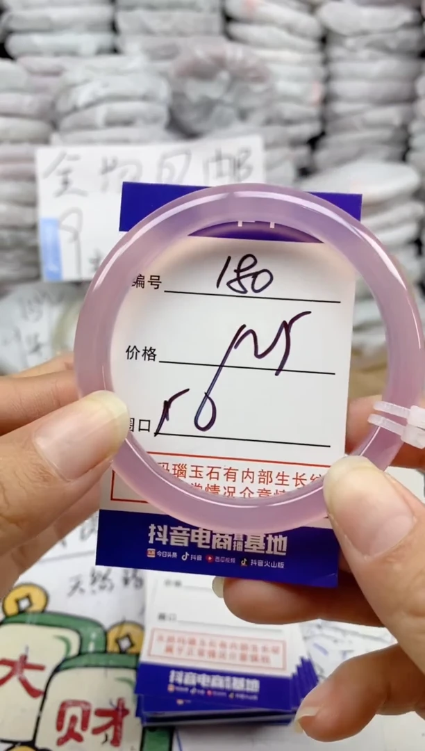 手镯玛瑙/玉髓未镶嵌180