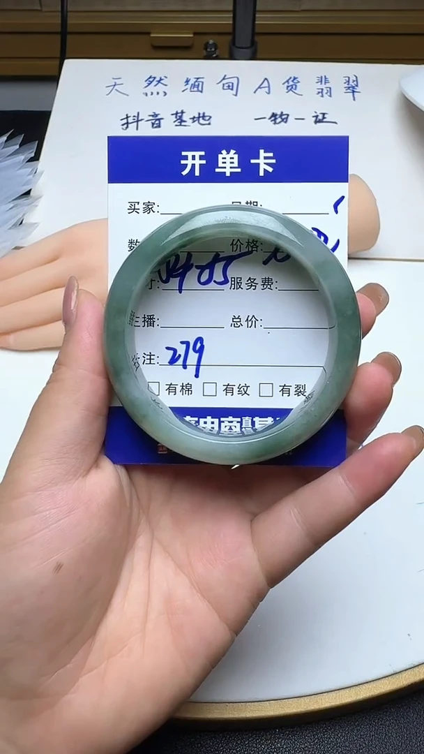 未镶嵌手镯翡翠279翡翠